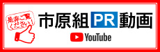 市原組の会社説明