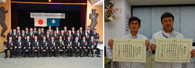 ２０１４年１１月 千葉県優良建設工事表彰