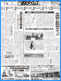 ２０１５年３月　太陽光発電所造成工事