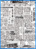 ２０１５年３月　太陽光発電所造成工事