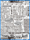 ２０１５年３月　太陽光発電所造成工事