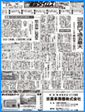 ２０１５年３月　太陽光発電所造成工事
