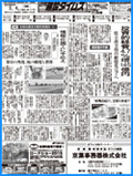 ２０１５年３月　太陽光発電所造成工事