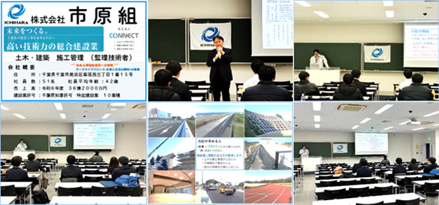 2025年12月 日本大学「2025年OB/OG仕事紹介」へ参加