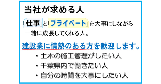 当社が求める人