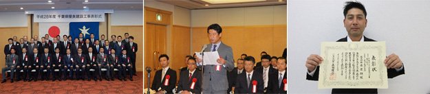 ２０１６年１１月　千葉県優良建設工事表彰