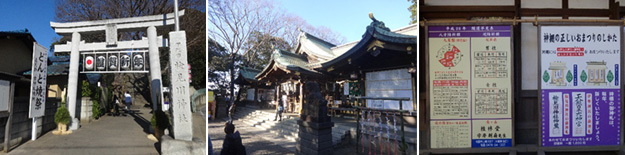 ２０１７年１月　安全祈願
