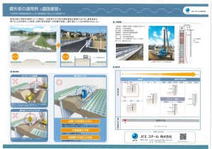 JFEカタログ